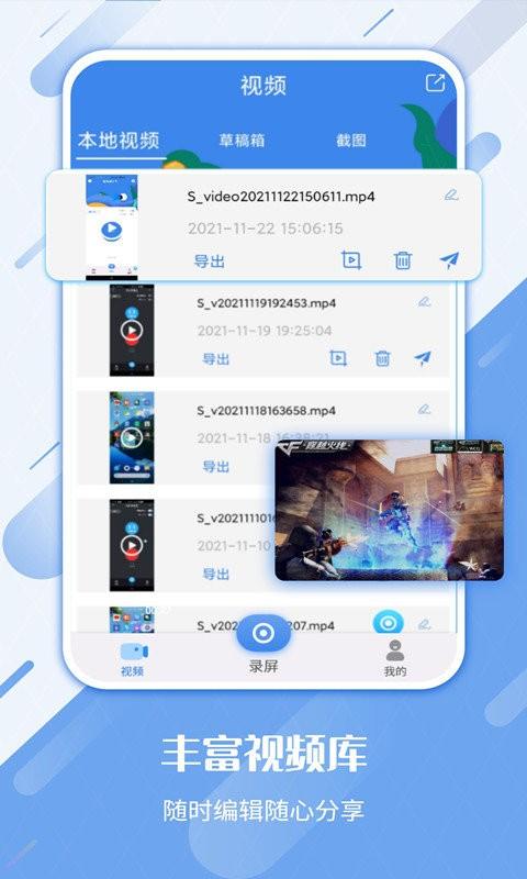 屏幕录制工具ap v6.2.3