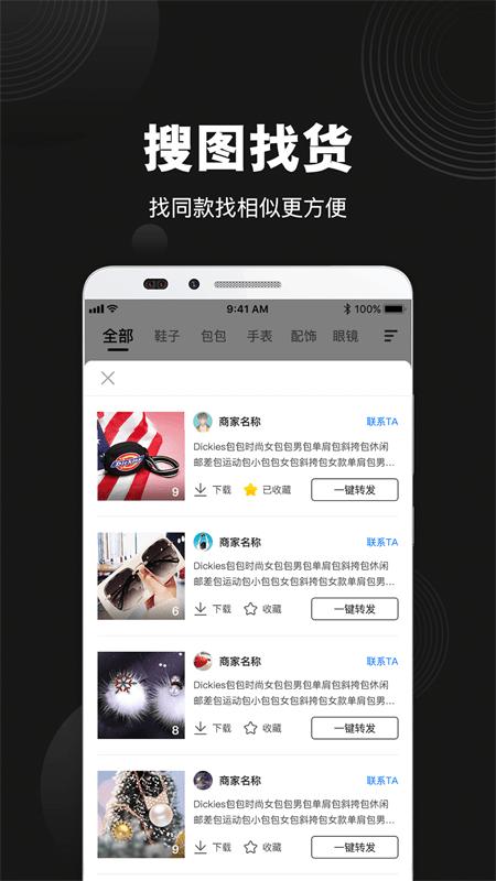 毒鞋社app v6.5.3