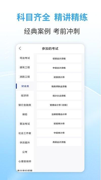 职业资格考试宝典app(职业考证考试宝典) v6.0.4