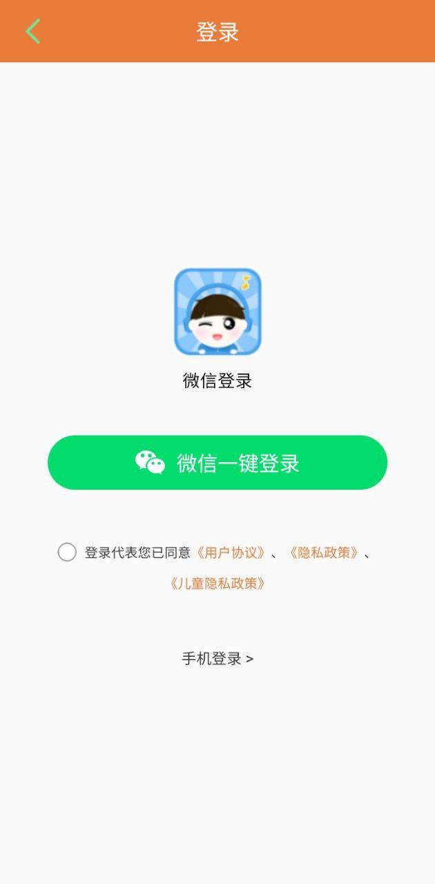 讲故事听故事 v5.0.4