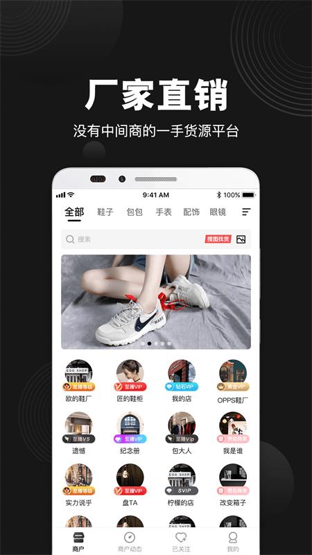 毒鞋社app v6.5.3