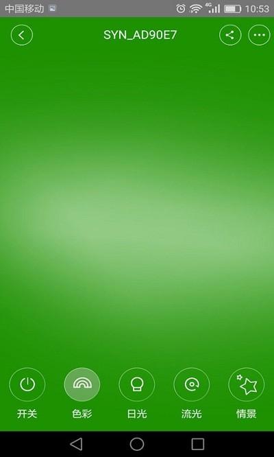 闪优物联app v3.5.2