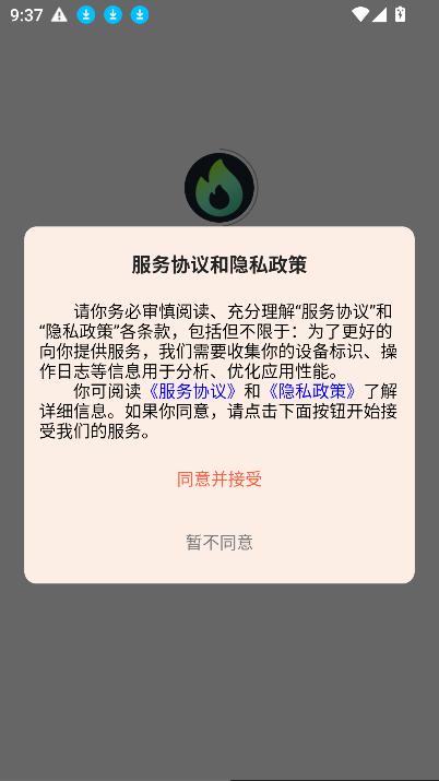 飞火智影官方最新版 v4.4.4
