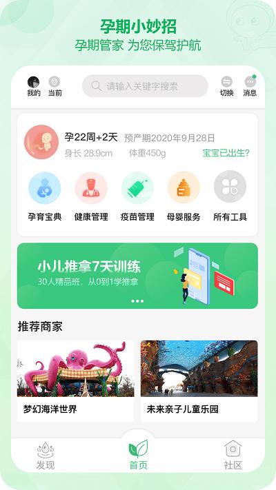 青苗园app v5.1.4