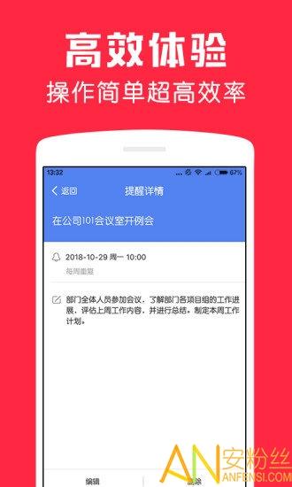 鲨鱼日历app v5.5.2