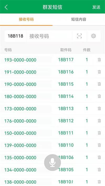 通知吧
