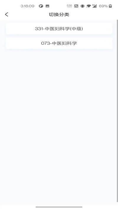 中医妇科学新题库 v3.2.1