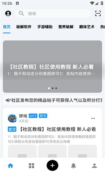 cy社区app v6.0.1