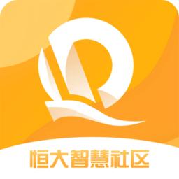 恒大智慧社区app