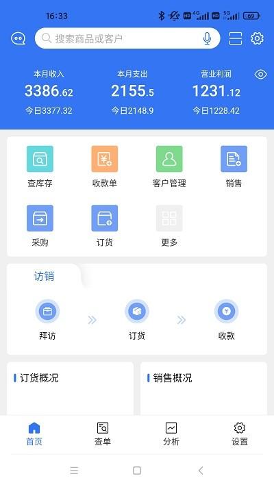蜂翅最新版 v3.2.4
