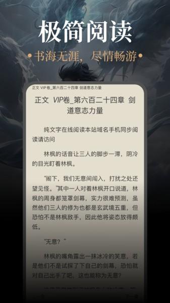 悟空免费小说app v4.2.3