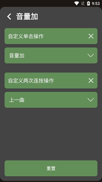 next track安卓版 v6.3.4