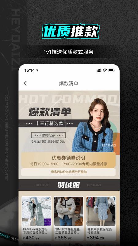 黑袋子官方版 v5.0.1