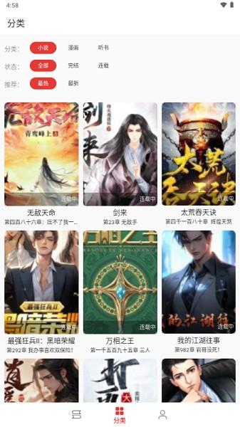 奇阅免费阅读app v6.3.1