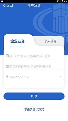 深圳税务 v5.5.4