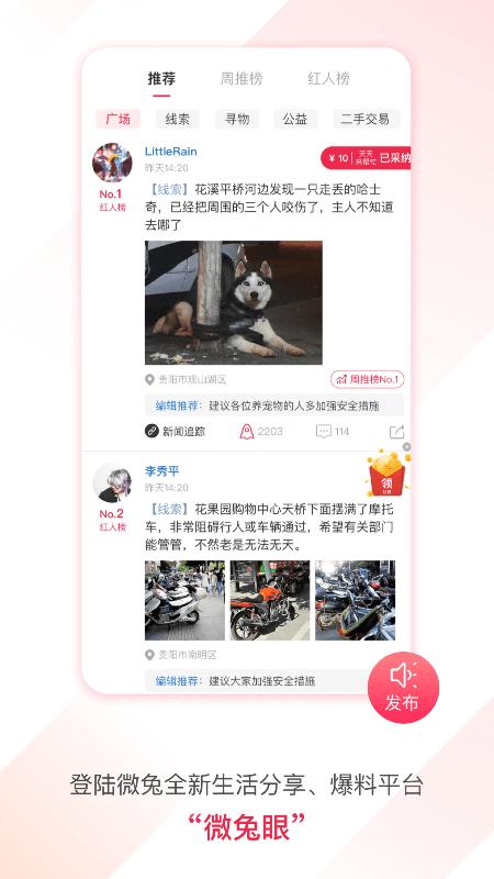 百姓关注app v6.4.1
