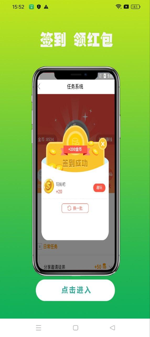微头条 v6.4.4