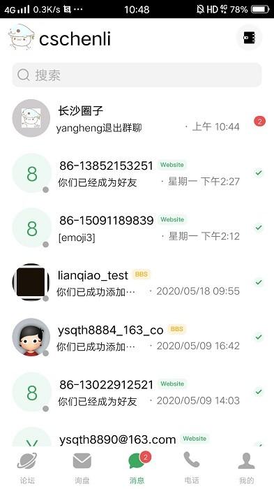 宜选网app v5.4.3
