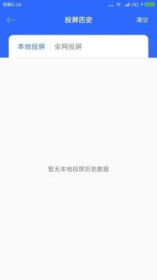万能投屏大师最新版(投屏大师0 v5.1.2