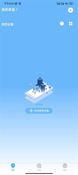 星眼摄像头 v5.2.1