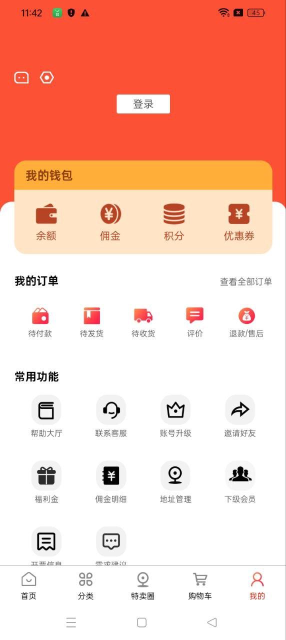 特卖仓 v3.5.2