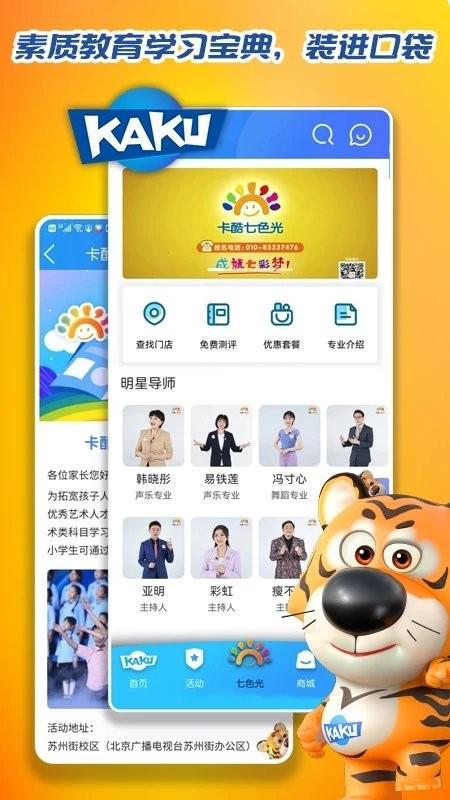 卡酷app v5.1.2