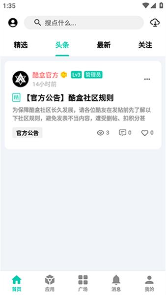 酷盒2025最新版 v3.1.3
