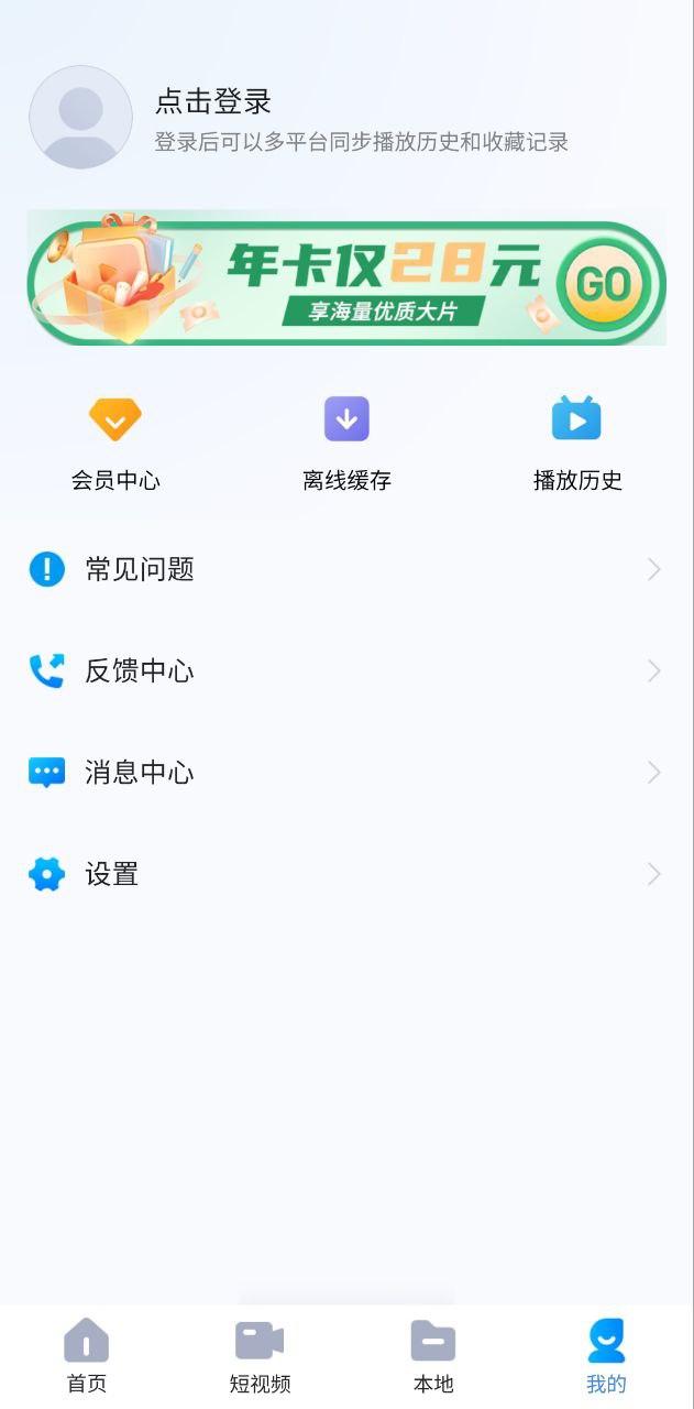暴风影音 v4.1.2