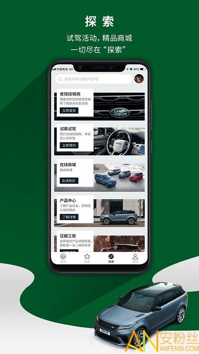 路虎手机版 v5.0.4