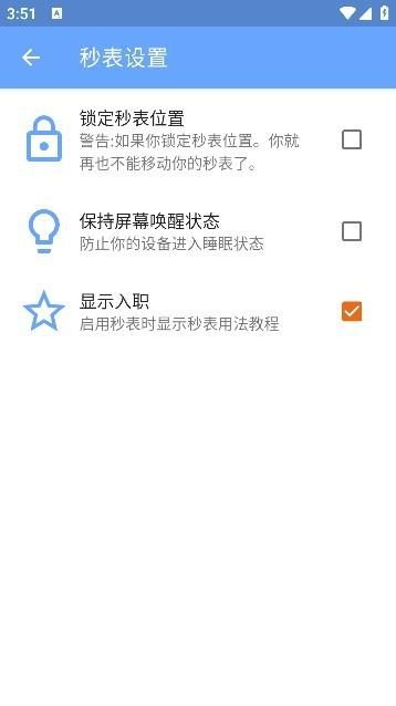 地铁跑酷悬浮秒表 v4.0.4