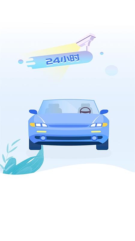 武汉停车兼职app v4.4.2