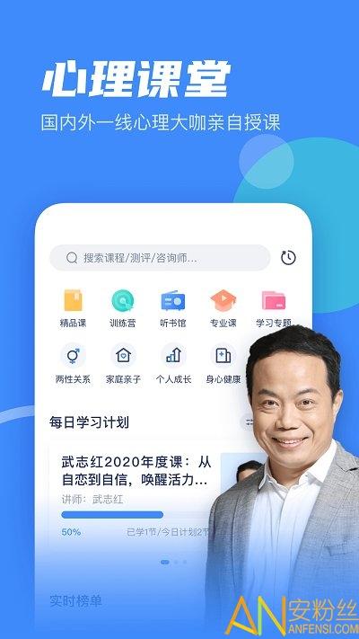 武志红心理app v3.3.3