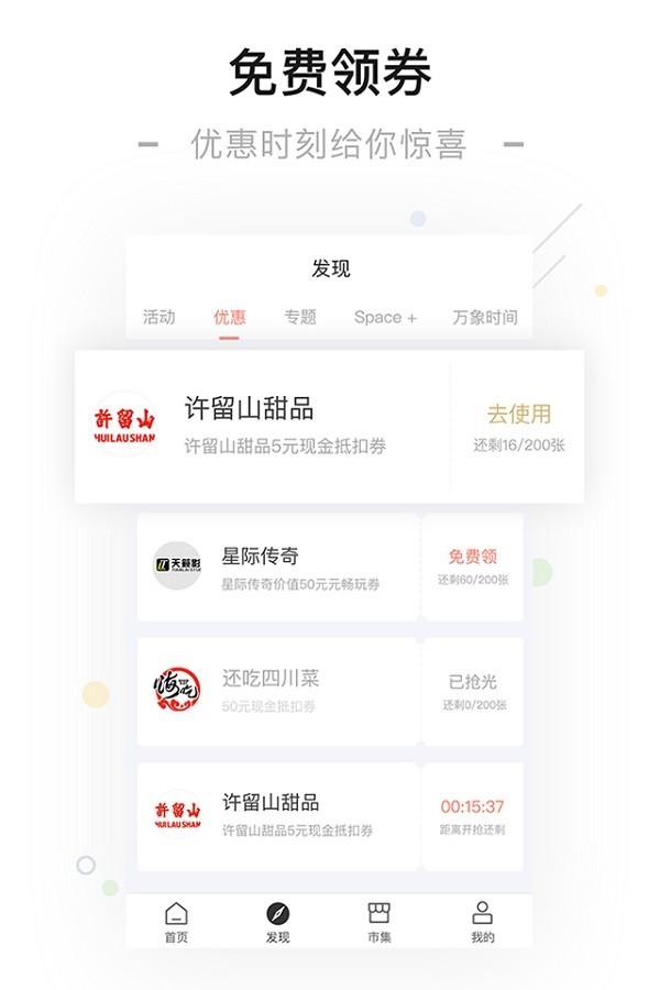 一点万象app v6.0.3