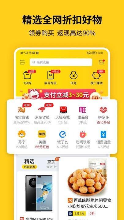 蜂助手 v5.5.2