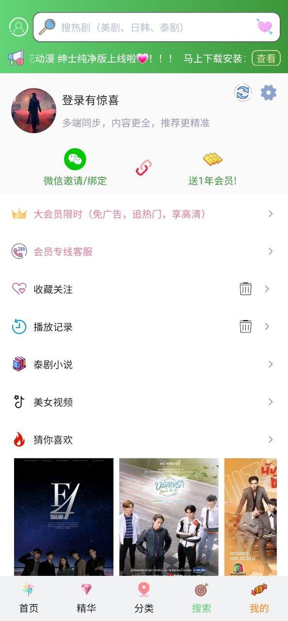 泰萌主 v5.0.3