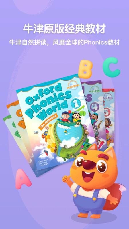 步步自然拼读app v3.2.4