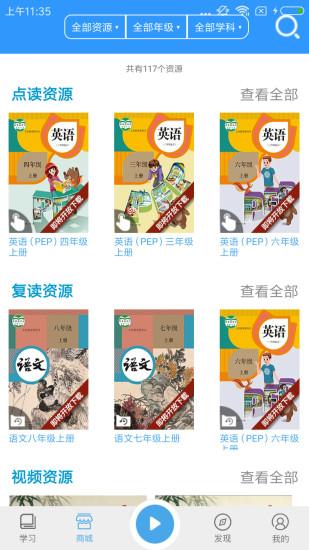 人教易视听客户端 v5.3.4