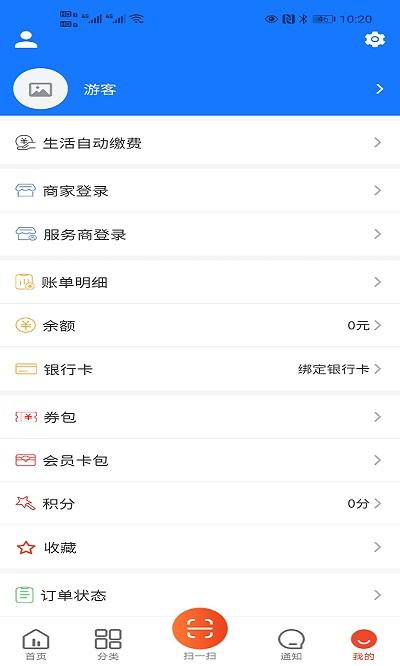 众享城市生活app最新版 v6.4.2