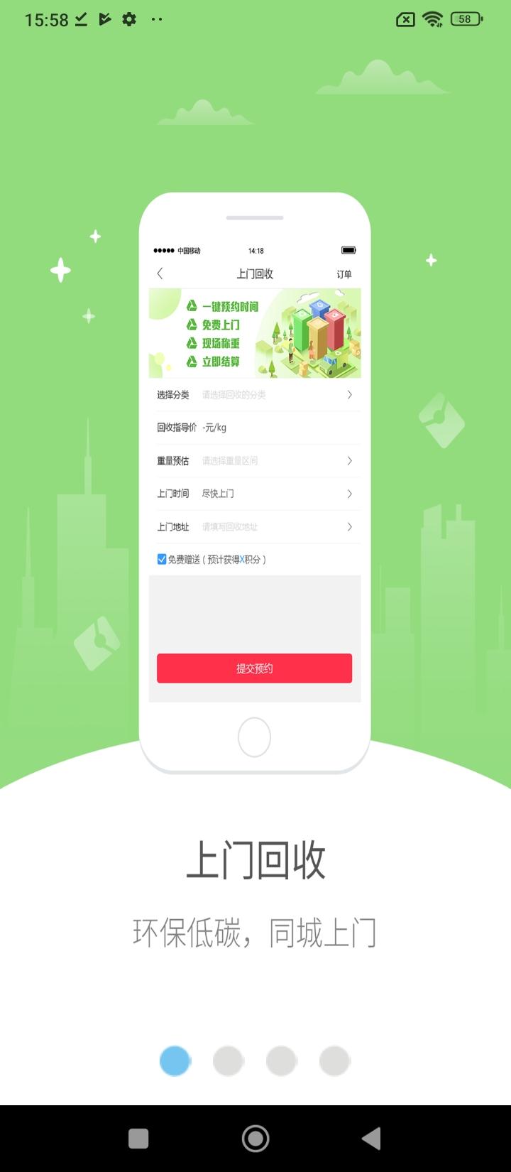 幸福寻甸 v4.4.2