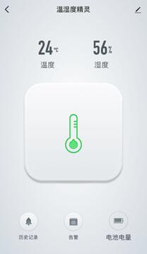 智优居全屋智能 v6.4.4