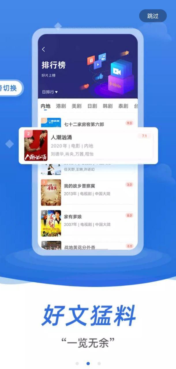 飞快影视