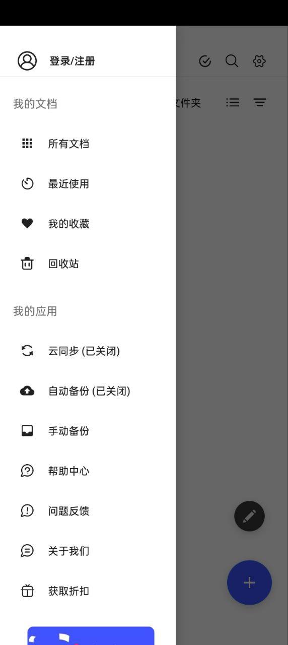 Notein一笔记 v5.1.3