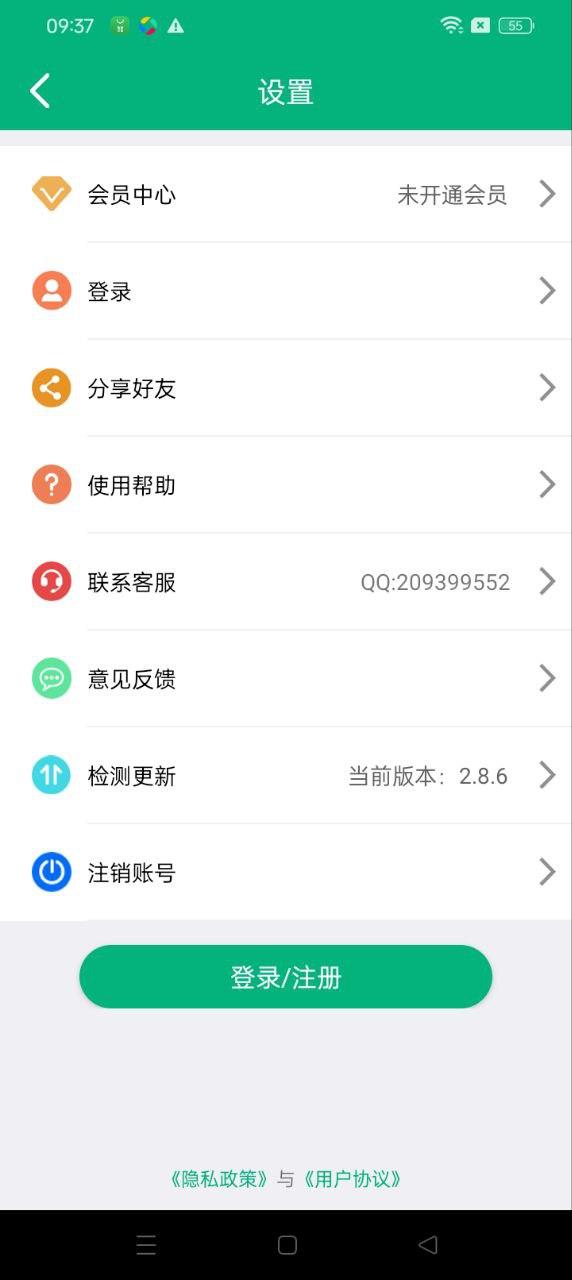 一键转发 v5.2.3