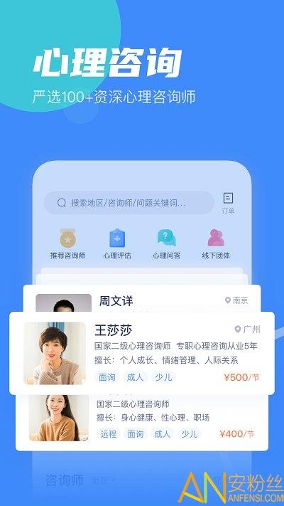 武志红心理app v3.3.3
