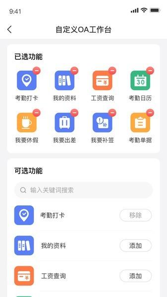数字国投app最新版本 v4.5.1