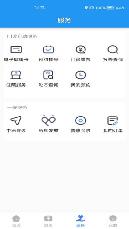 健康德阳 v3.2.4