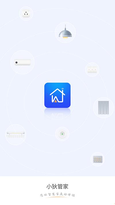 小狄管家app v3.1.2