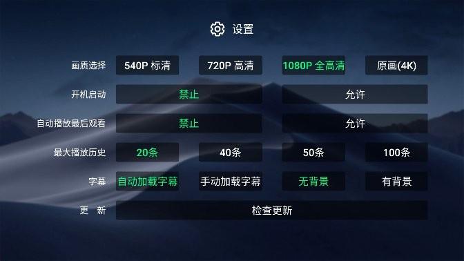 小白云盘app电视版 v6.5.3