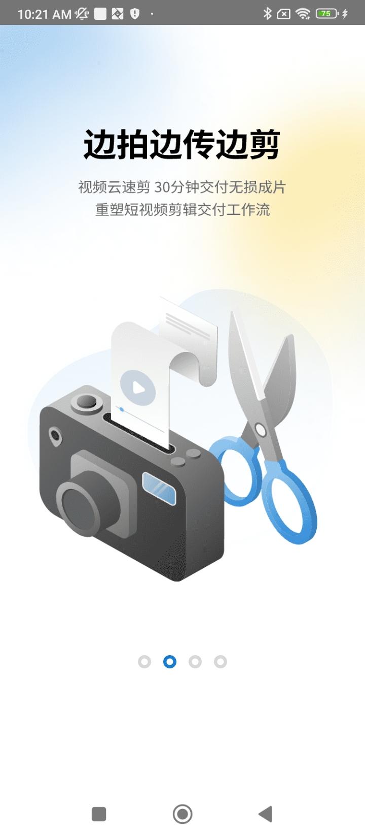 谱时智能云 v5.2.1