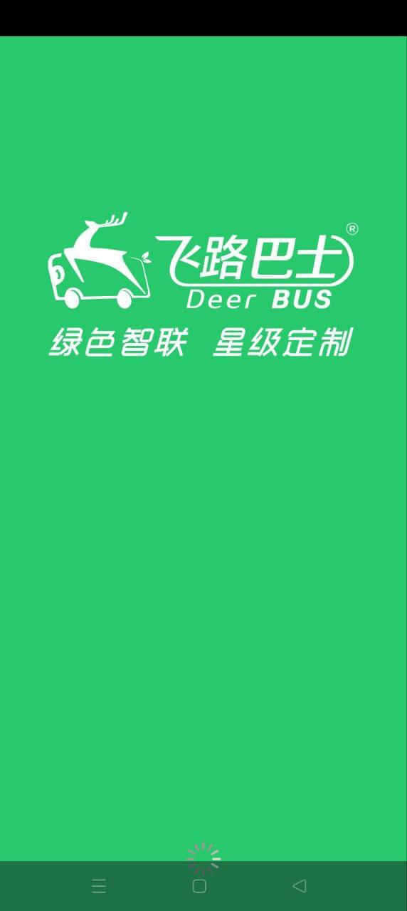 飞路巴士 v6.0.4